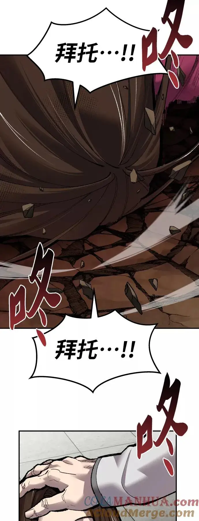 漫画《觉醒战士》[第60话] 类人（6）第29张图