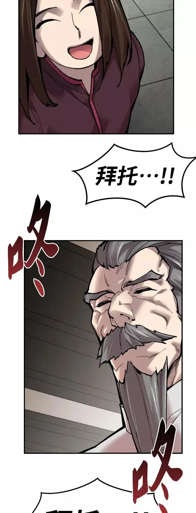 漫画《觉醒战士》[第60话] 类人（6）第30张图