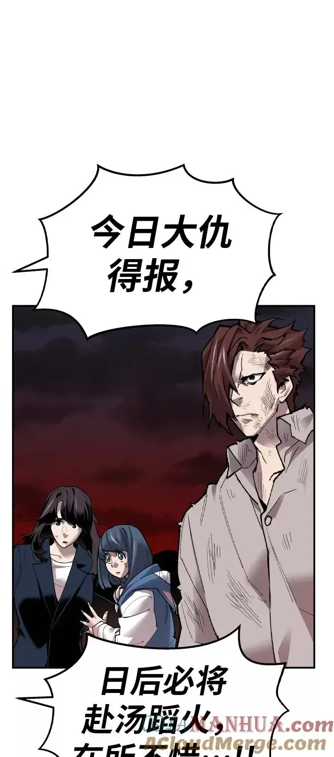漫画《觉醒战士》[第60话] 类人（6）第33张图