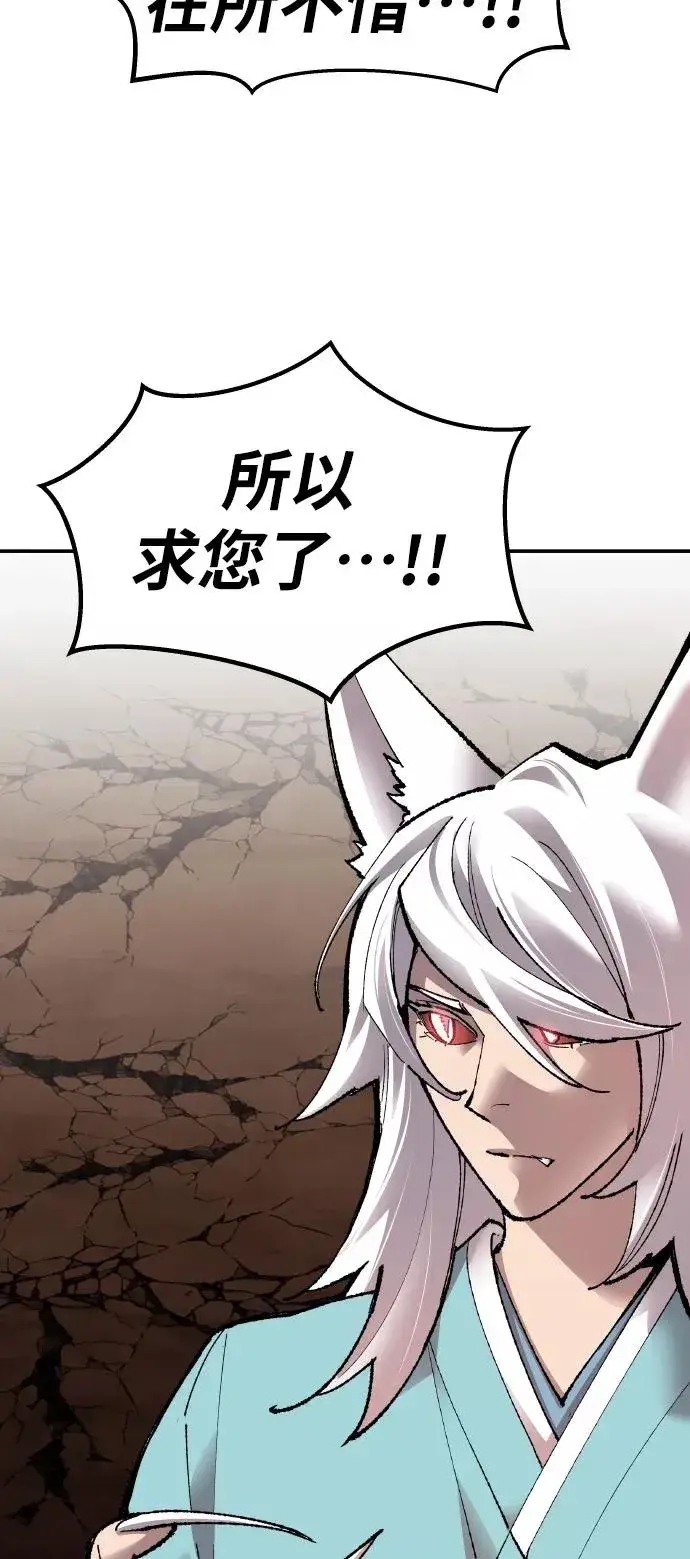 漫画《觉醒战士》[第60话] 类人（6）第34张图