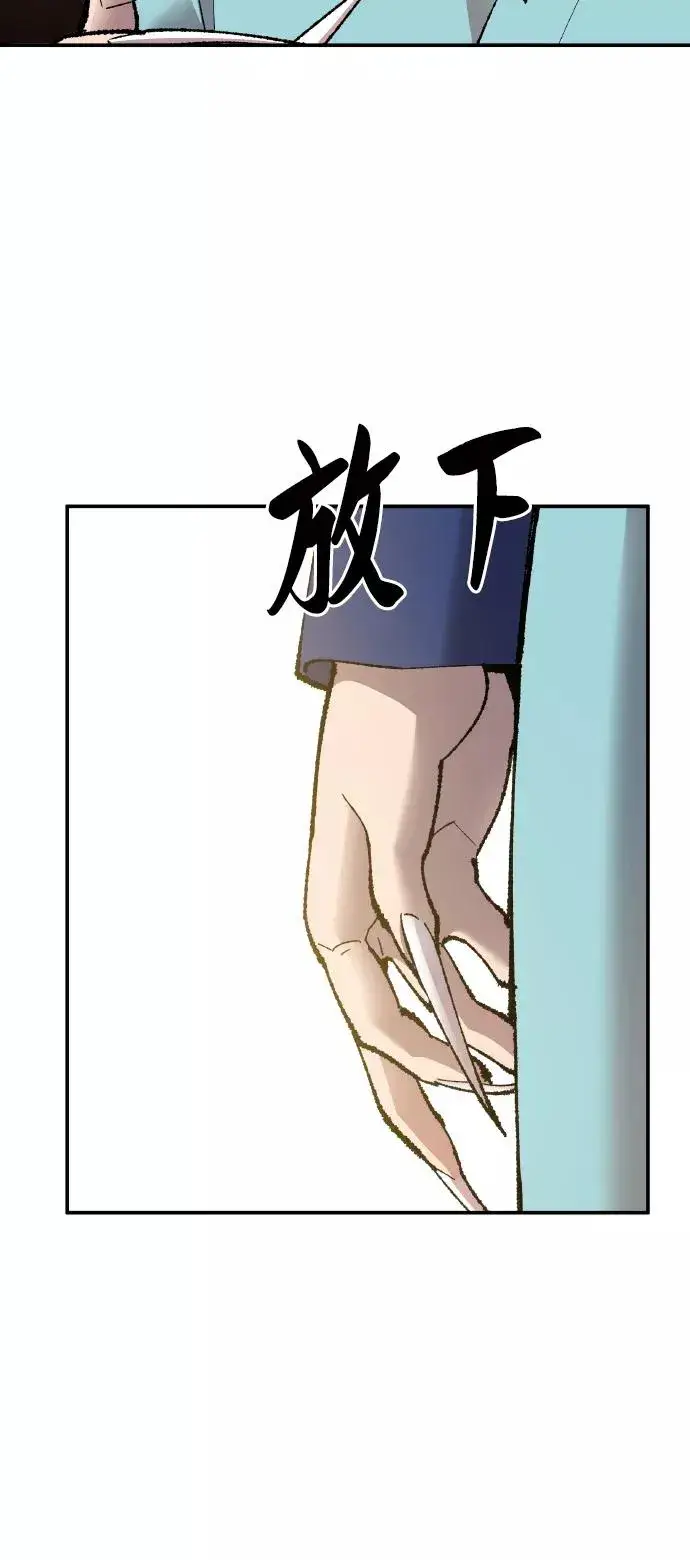 漫画《觉醒战士》[第60话] 类人（6）第35张图