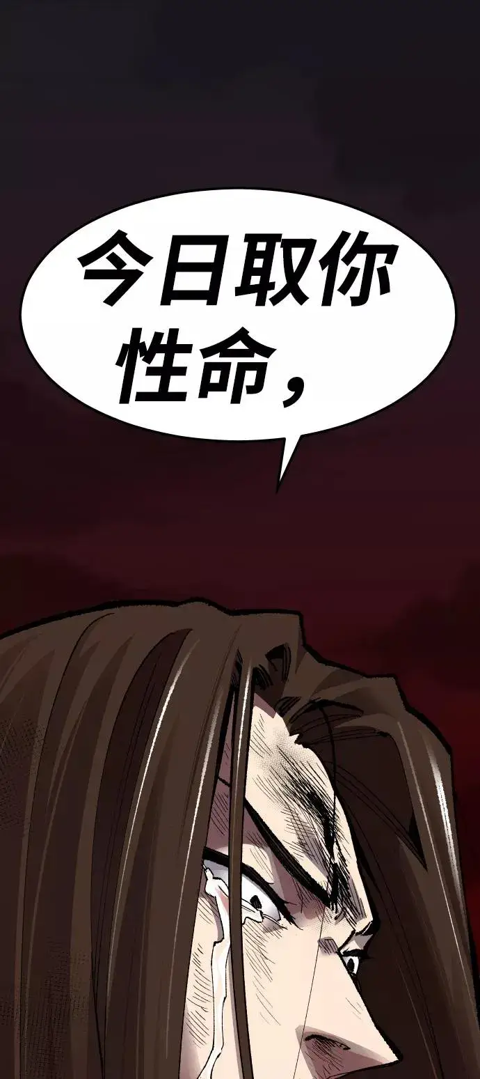 漫画《觉醒战士》[第60话] 类人（6）第43张图
