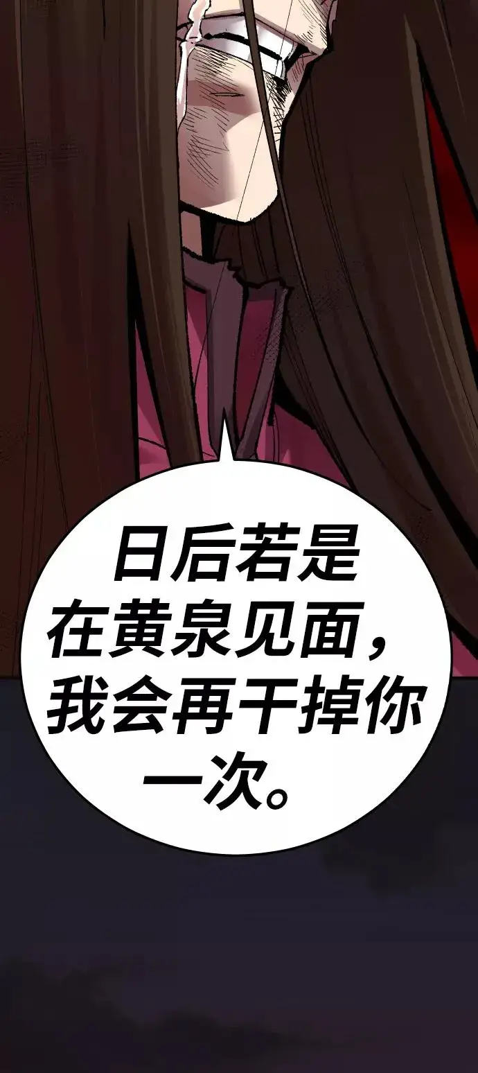 漫画《觉醒战士》[第60话] 类人（6）第44张图
