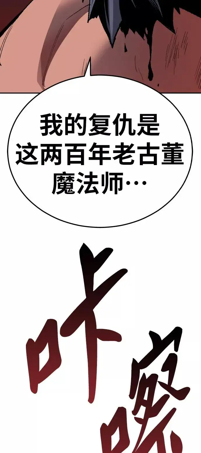 漫画《觉醒战士》[第60话] 类人（6）第46张图