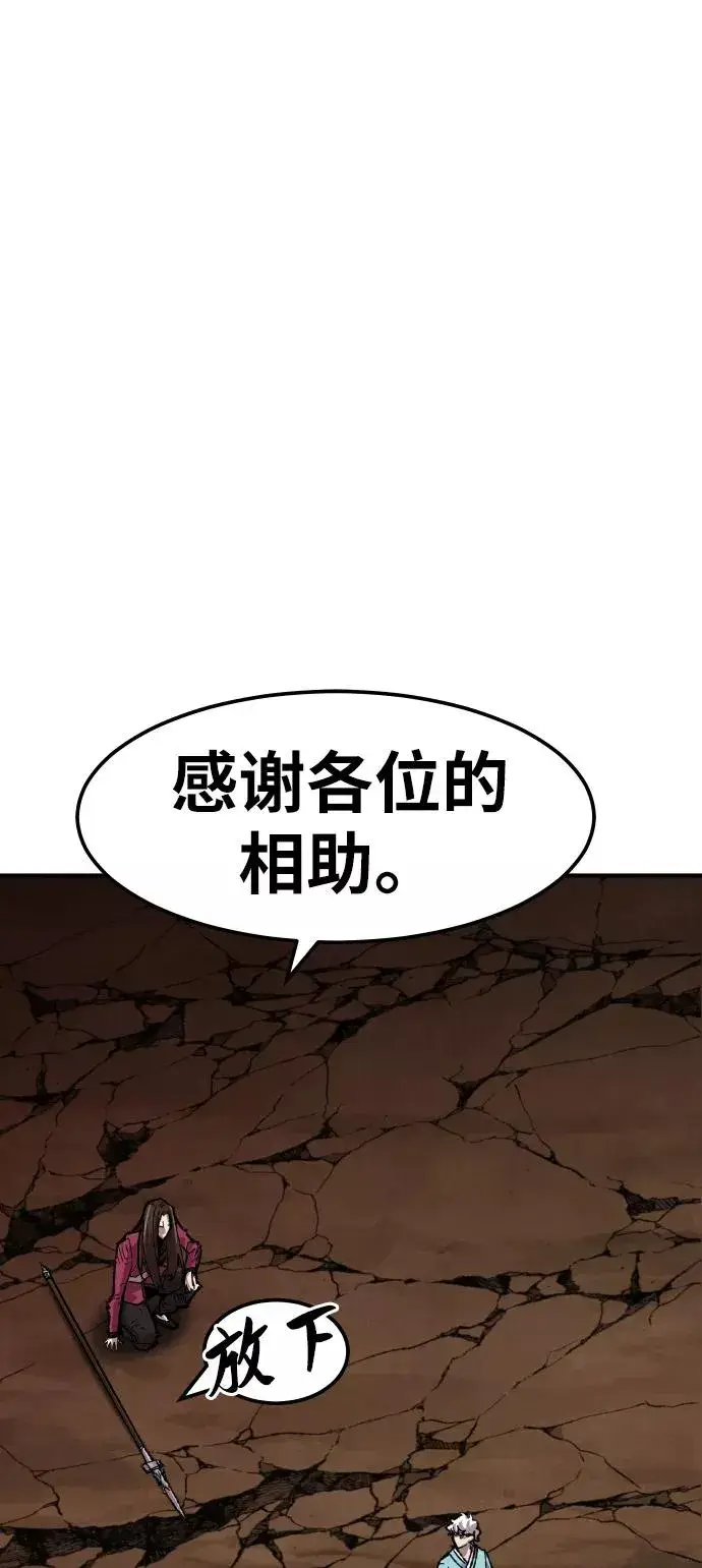漫画《觉醒战士》[第60话] 类人（6）第60张图