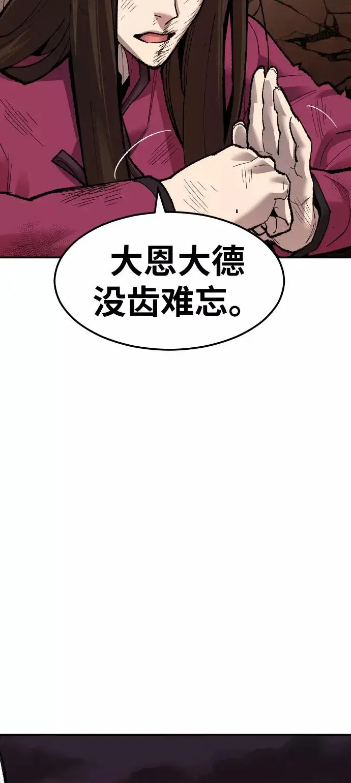 漫画《觉醒战士》[第60话] 类人（6）第62张图