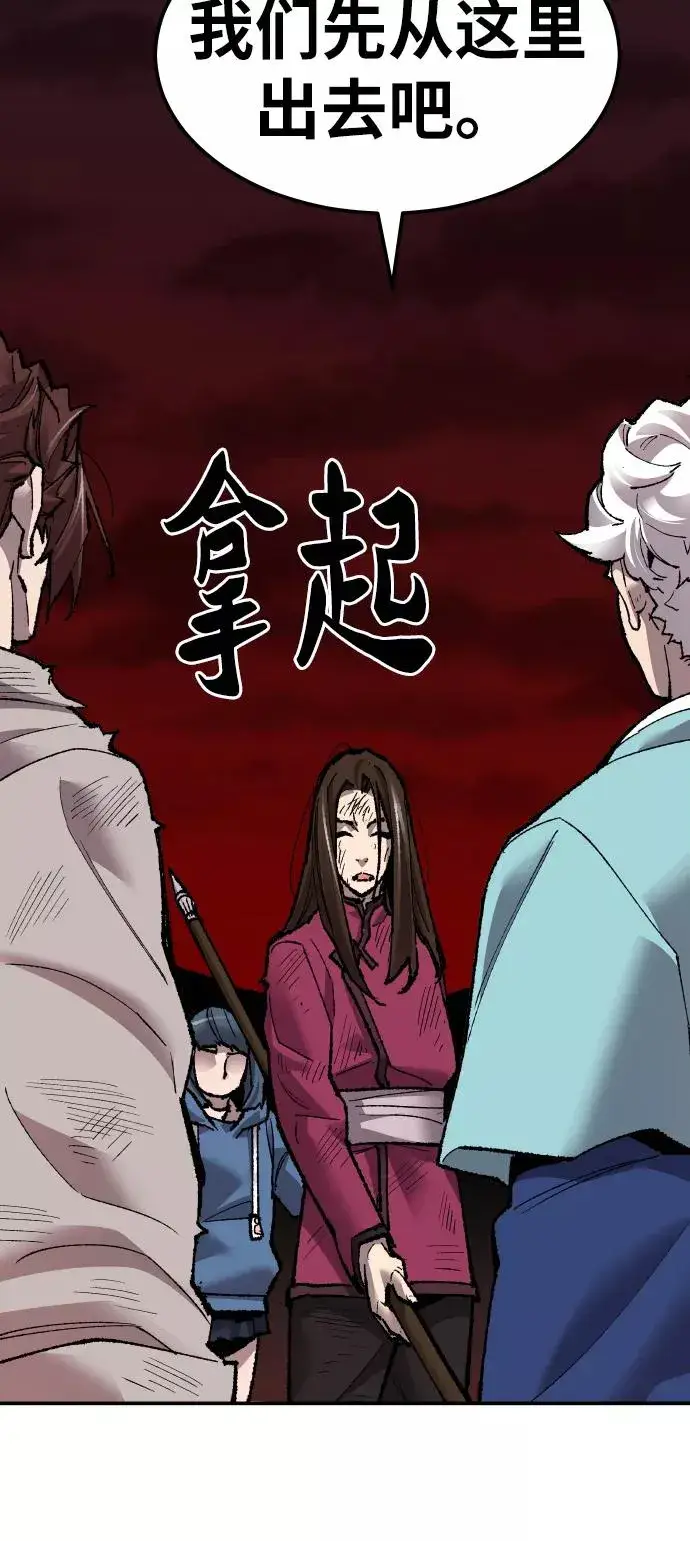 漫画《觉醒战士》[第60话] 类人（6）第64张图