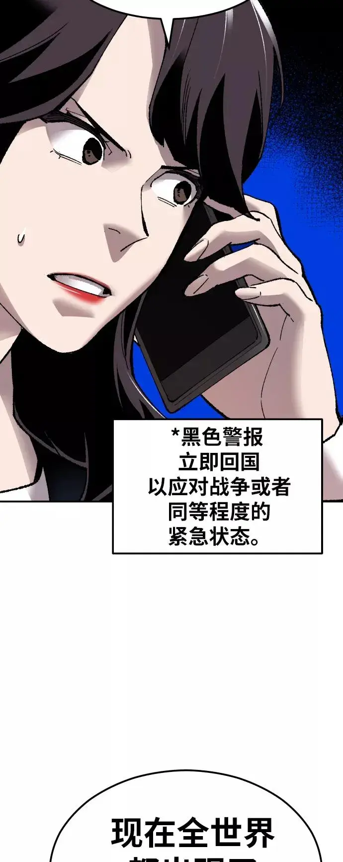 漫画《觉醒战士》[第60话] 类人（6）第83张图