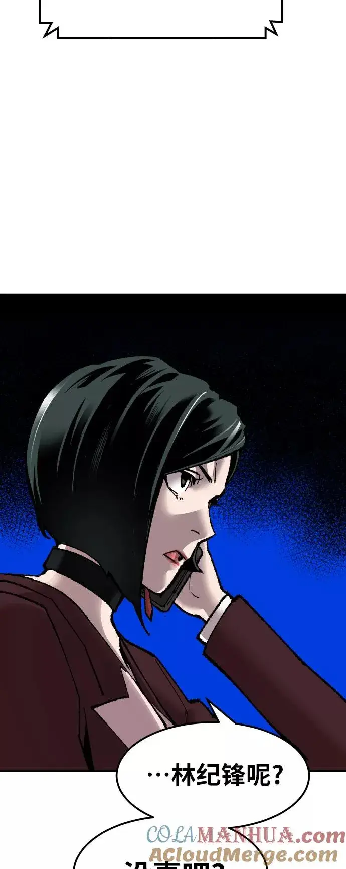 漫画《觉醒战士》[第60话] 类人（6）第85张图