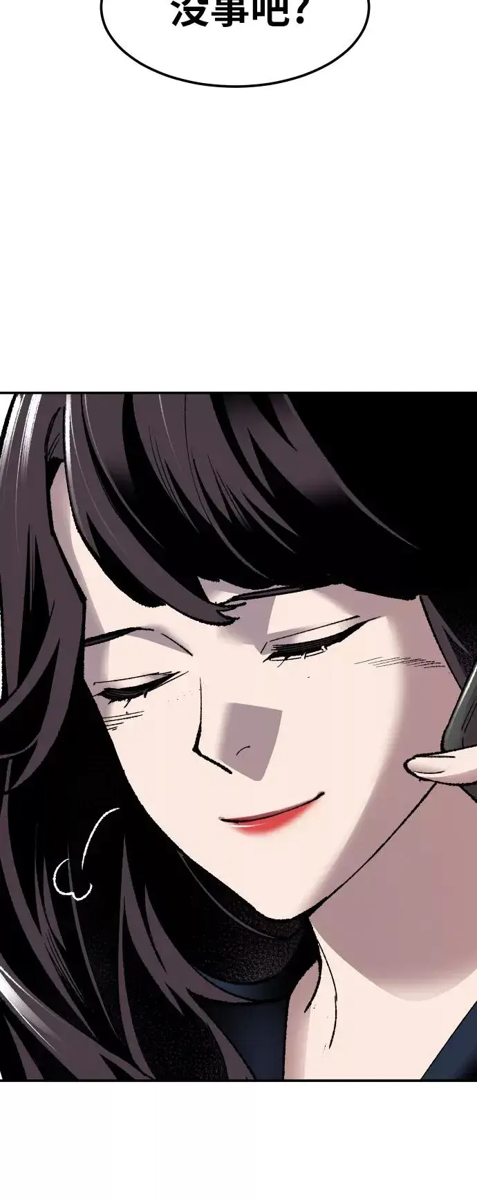 漫画《觉醒战士》[第60话] 类人（6）第86张图