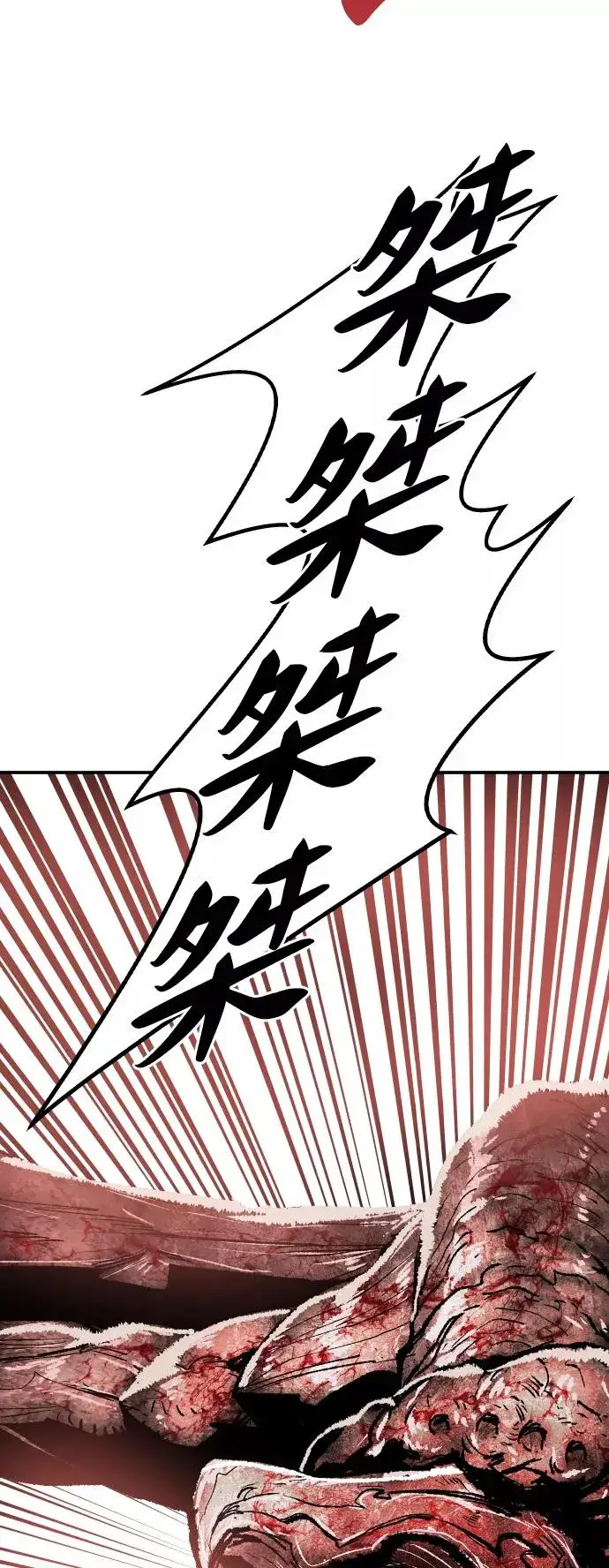漫画《觉醒战士》[第60话] 类人（6）第90张图