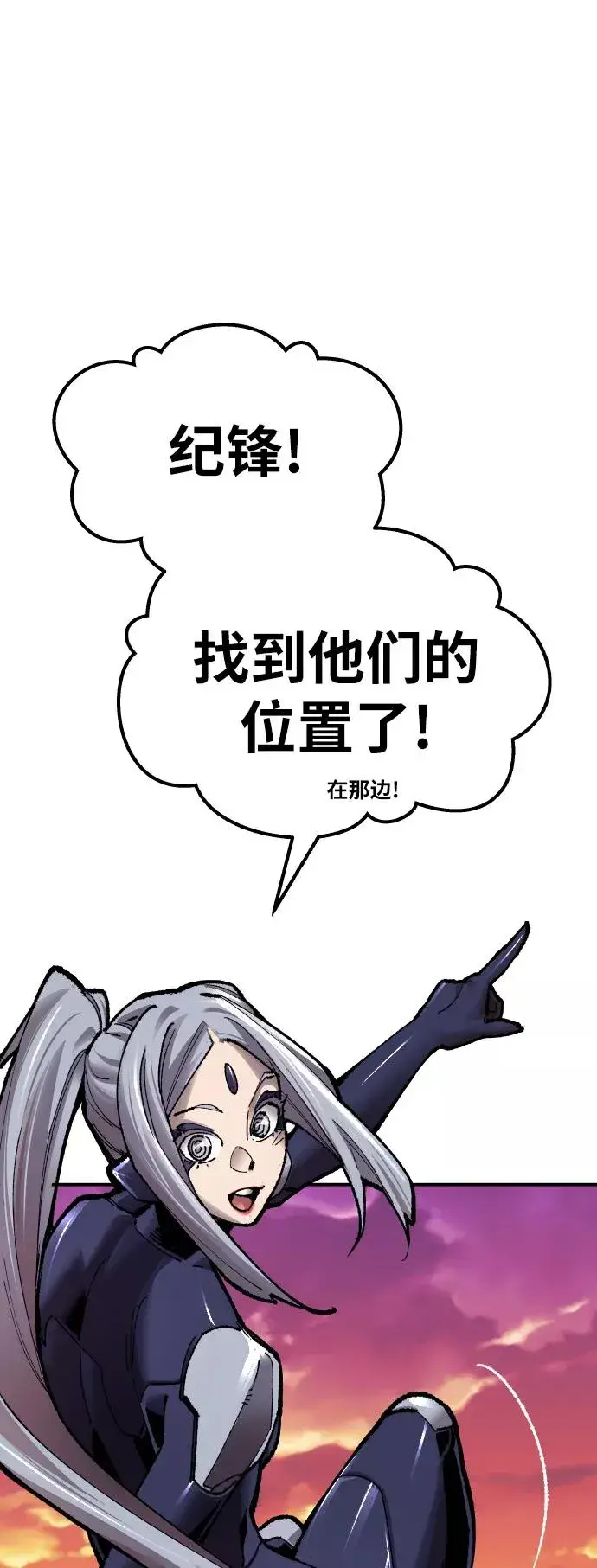 漫画《觉醒战士》[第60话] 类人（6）第95张图
