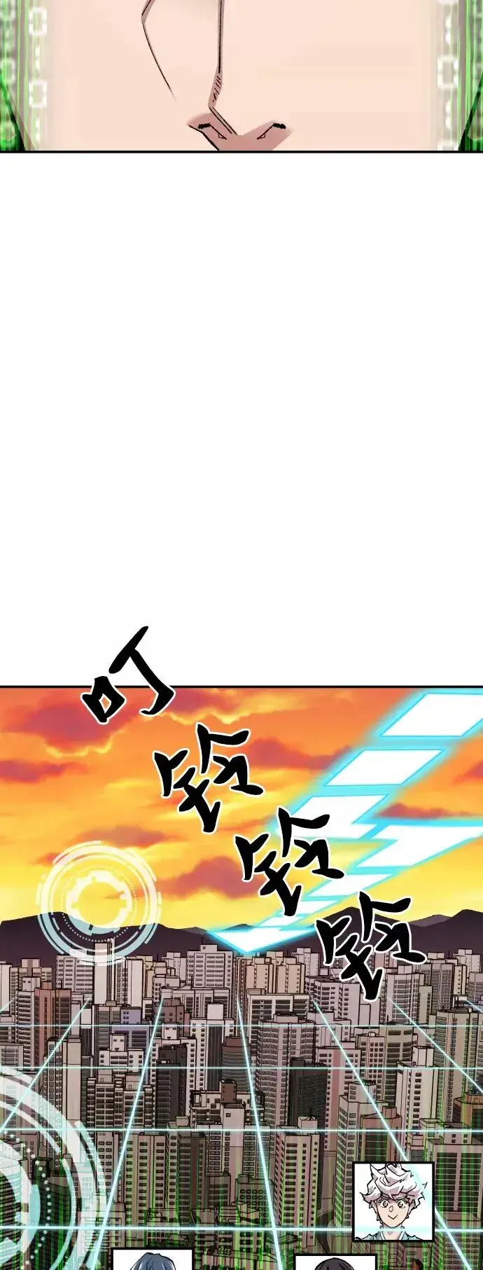 漫画《觉醒战士》[第60话] 类人（6）第99张图