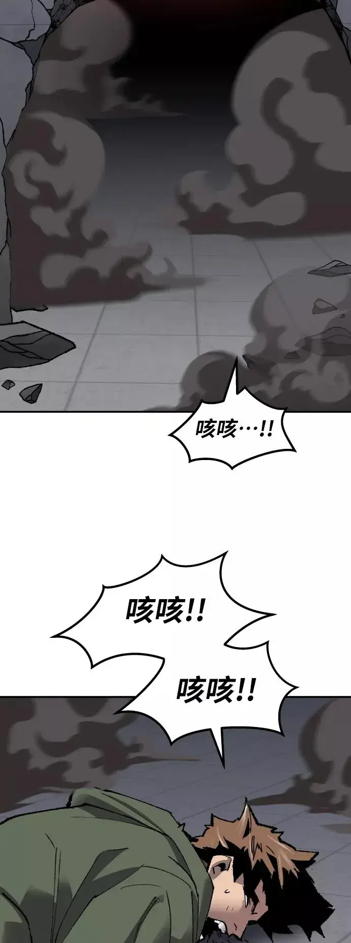 漫画《觉醒战士》[第61话] 类人（7）第102张图