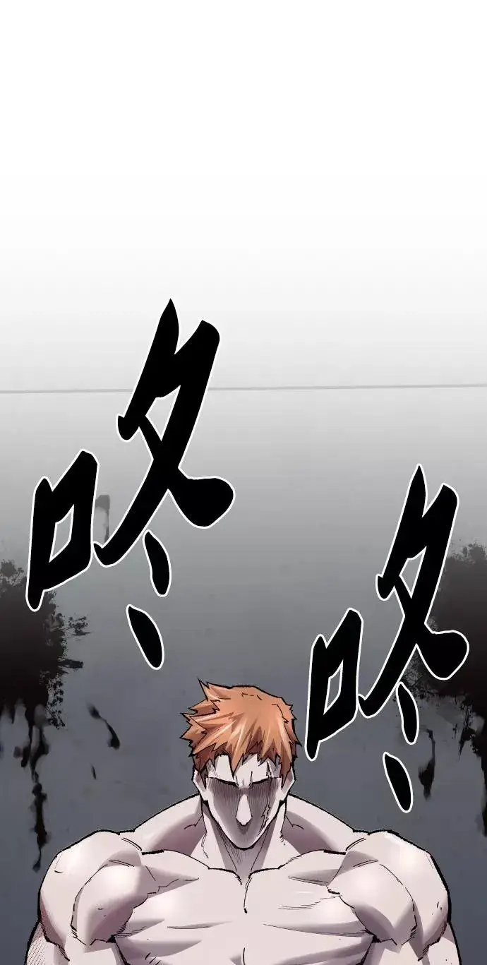 漫画《觉醒战士》[第61话] 类人（7）第116张图