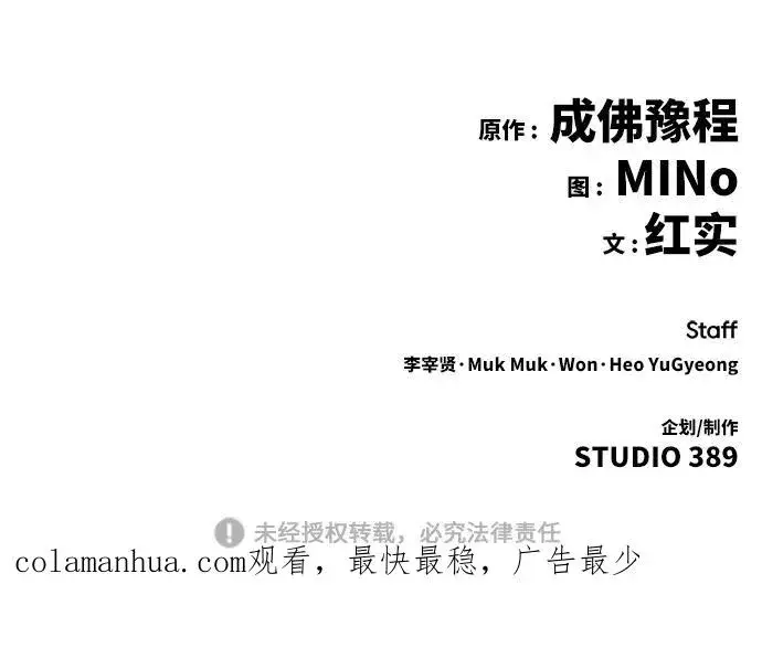 漫画《觉醒战士》[第61话] 类人（7）第120张图