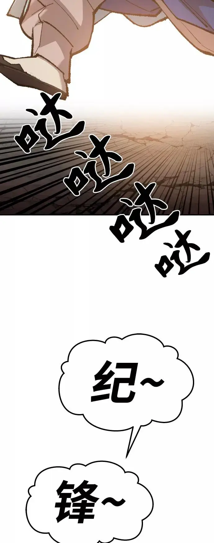 漫画《觉醒战士》[第61话] 类人（7）第15张图