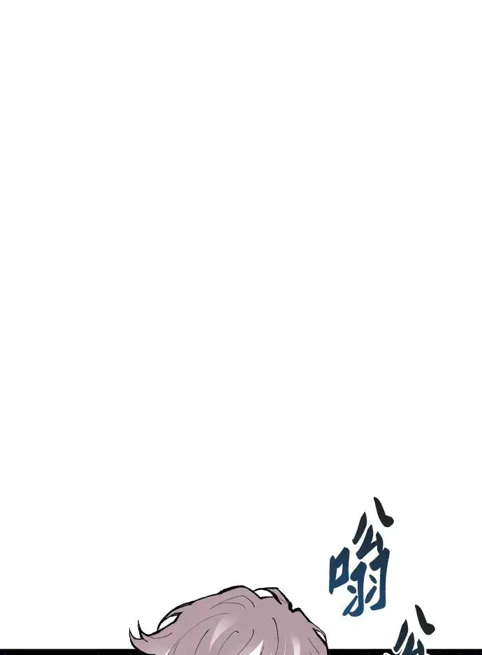漫画《觉醒战士》[第61话] 类人（7）第2张图