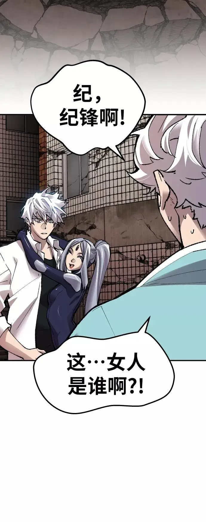 漫画《觉醒战士》[第61话] 类人（7）第22张图