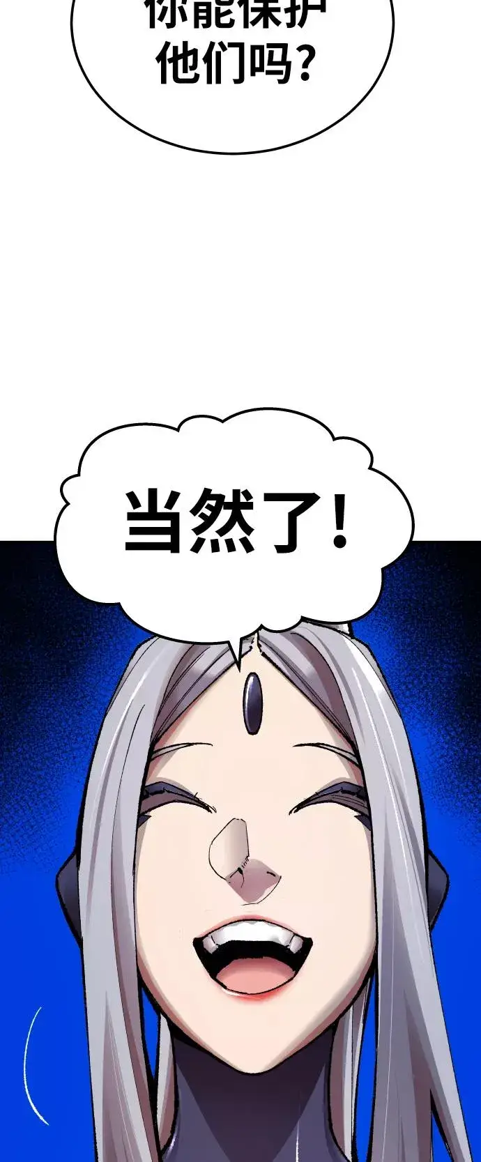 漫画《觉醒战士》[第61话] 类人（7）第24张图