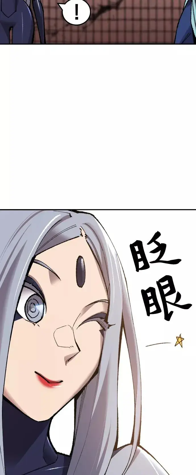 漫画《觉醒战士》[第61话] 类人（7）第26张图