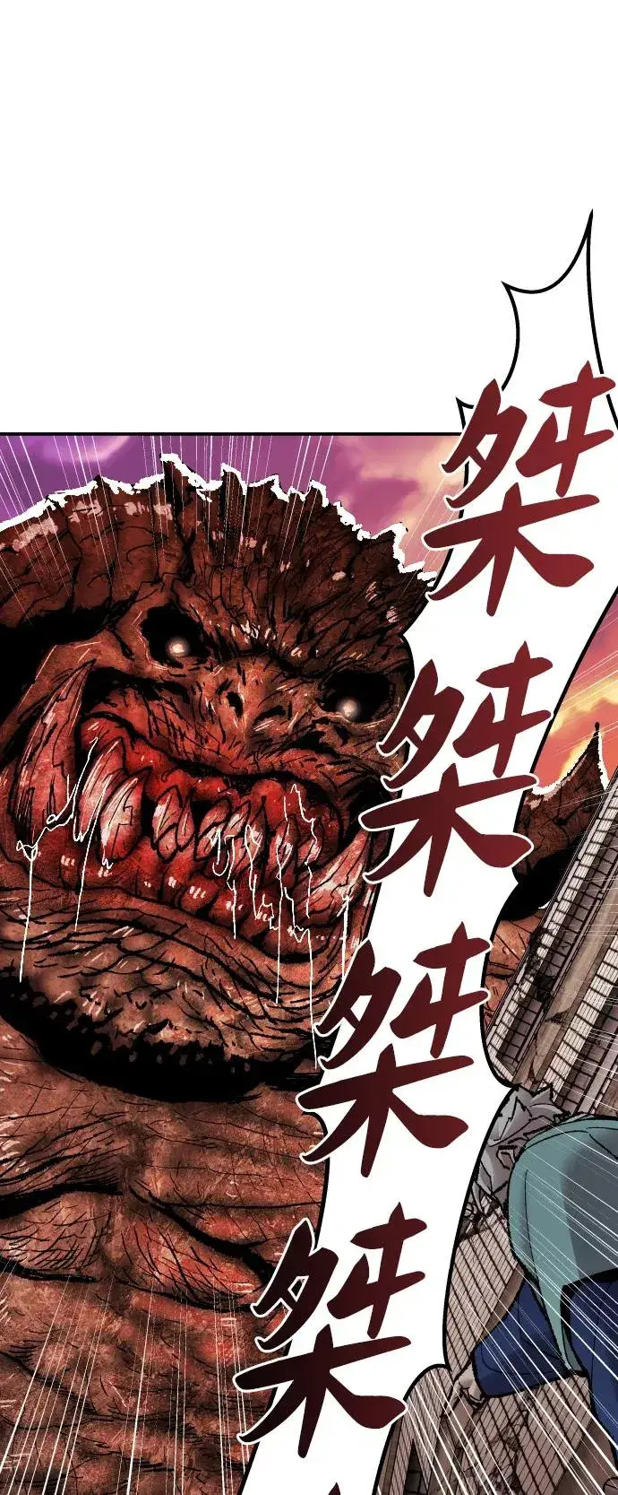 漫画《觉醒战士》[第61话] 类人（7）第28张图