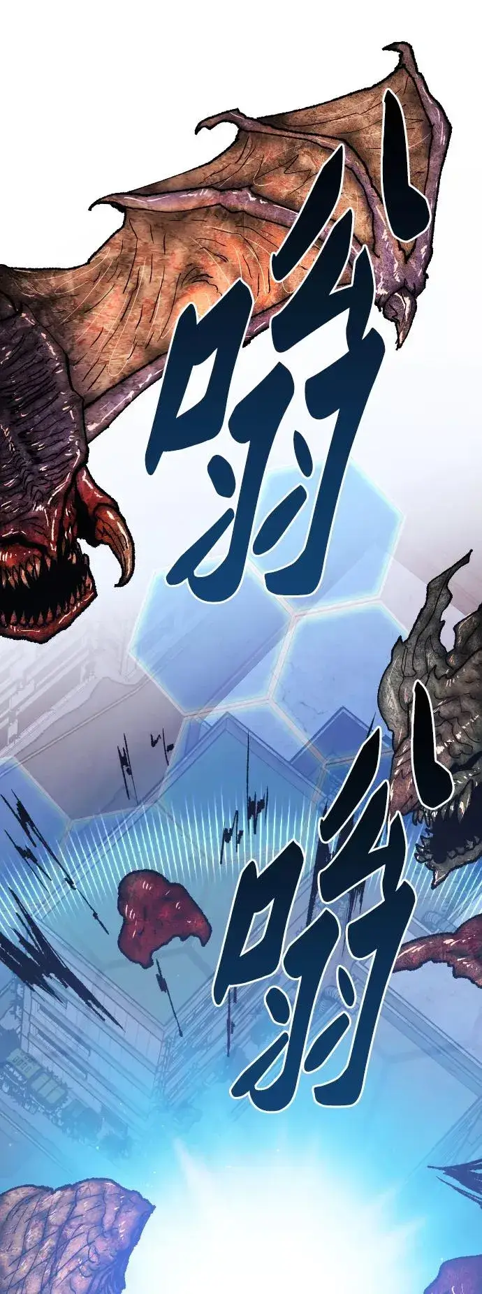 漫画《觉醒战士》[第61话] 类人（7）第32张图