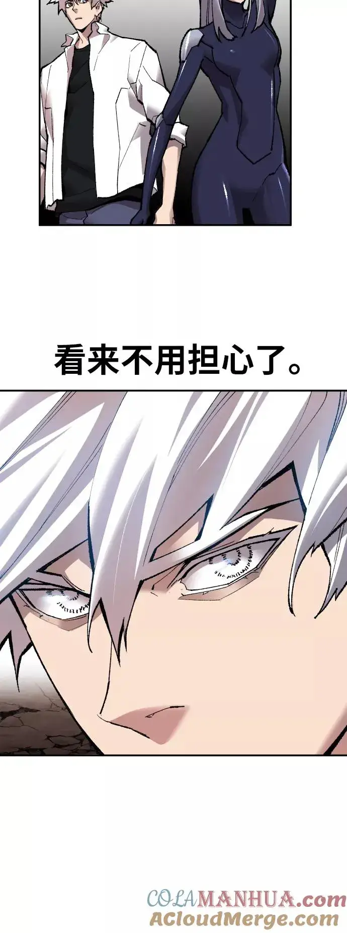 漫画《觉醒战士》[第61话] 类人（7）第37张图
