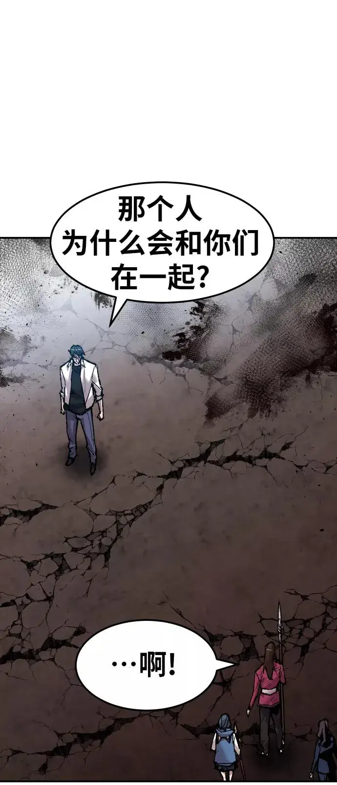 漫画《觉醒战士》[第61话] 类人（7）第59张图