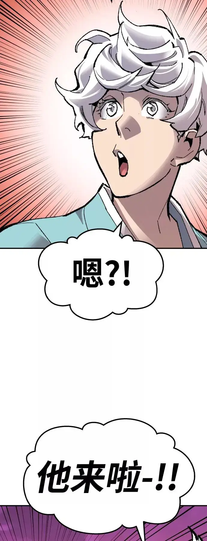 漫画《觉醒战士》[第61话] 类人（7）第6张图