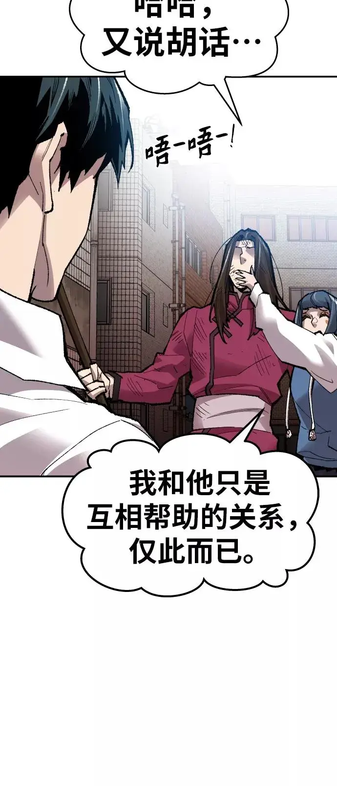 漫画《觉醒战士》[第61话] 类人（7）第63张图