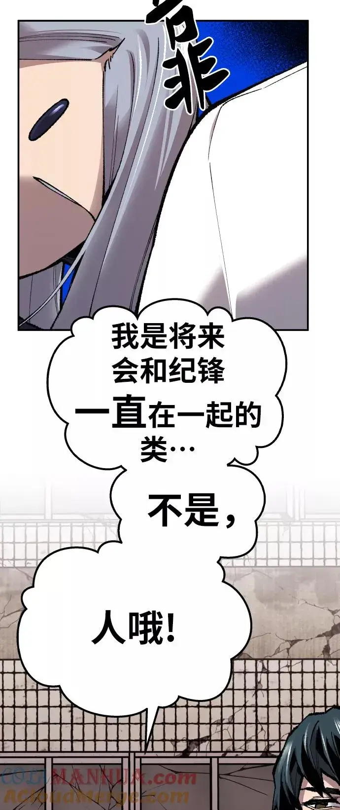 漫画《觉醒战士》[第61话] 类人（7）第69张图