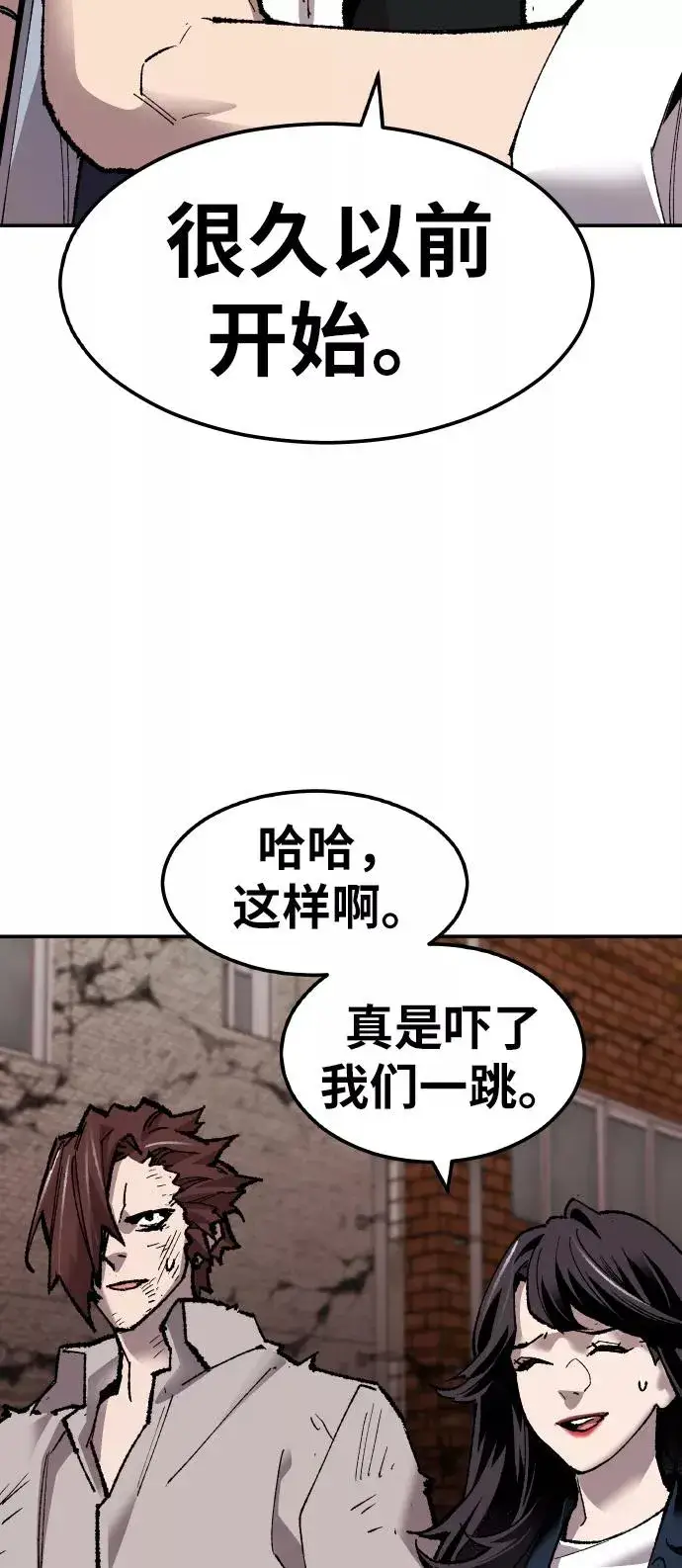 漫画《觉醒战士》[第61话] 类人（7）第74张图