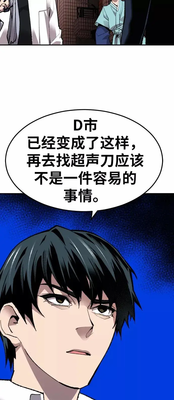 漫画《觉醒战士》[第61话] 类人（7）第76张图