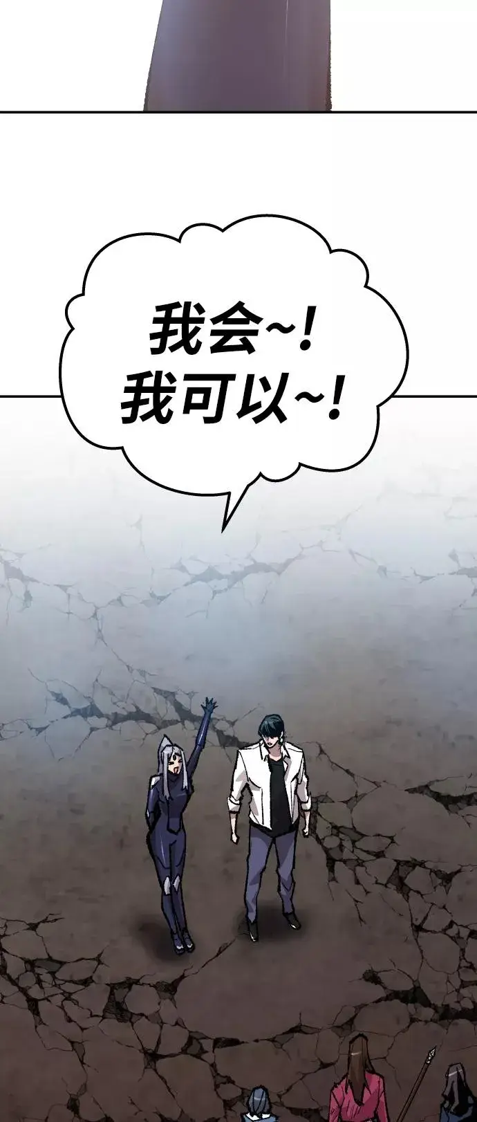 漫画《觉醒战士》[第61话] 类人（7）第86张图