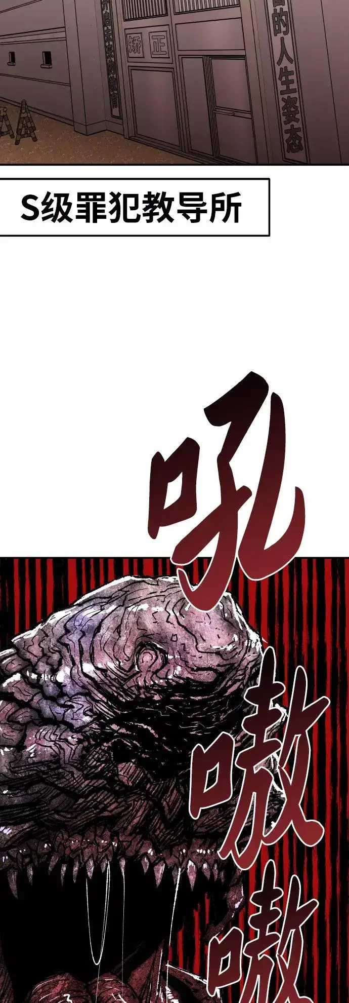 漫画《觉醒战士》[第61话] 类人（7）第91张图