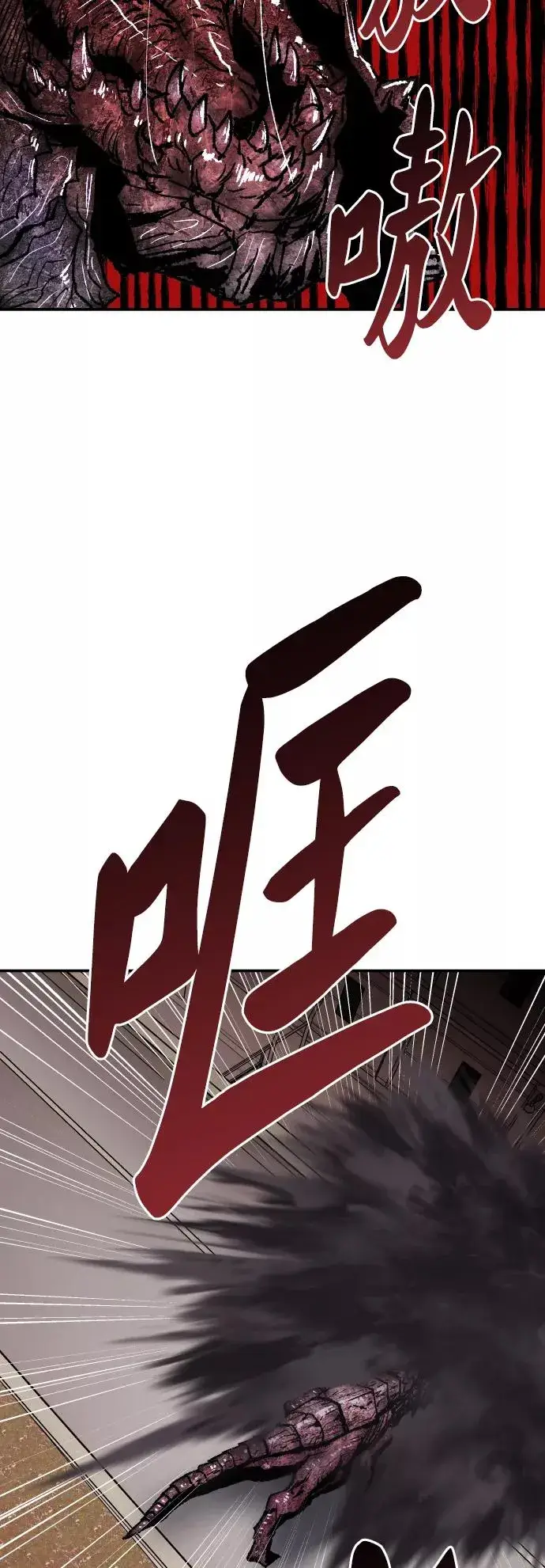 漫画《觉醒战士》[第61话] 类人（7）第92张图