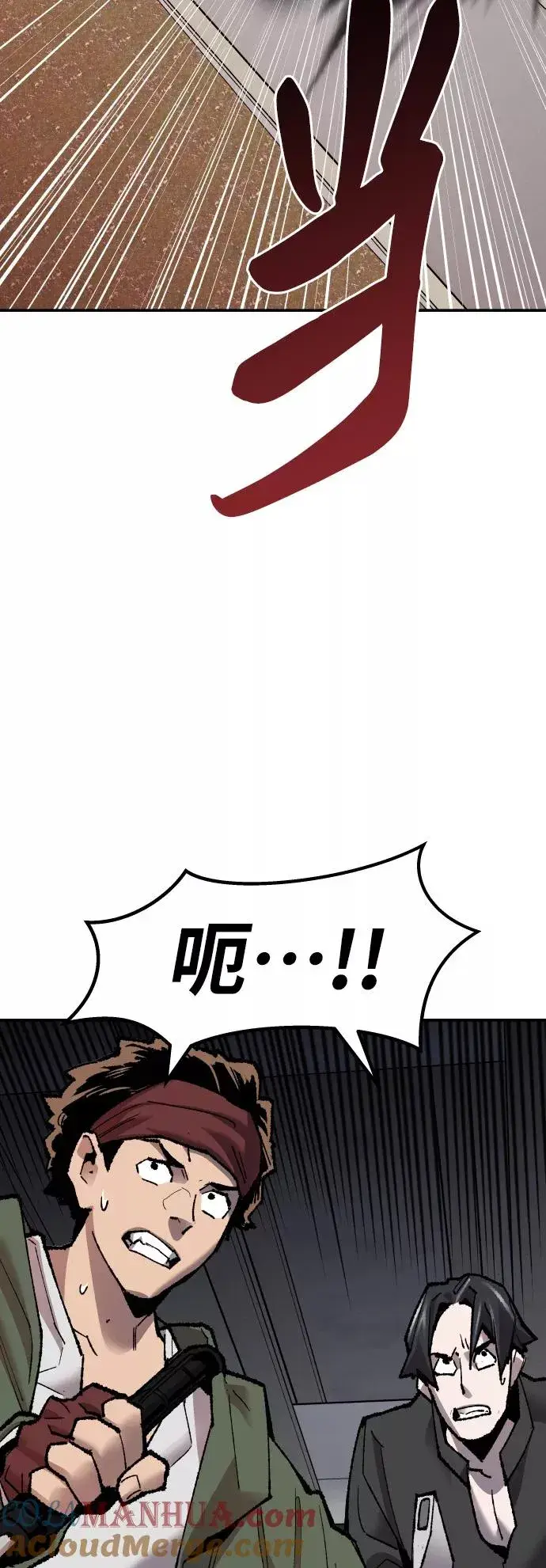 漫画《觉醒战士》[第61话] 类人（7）第93张图