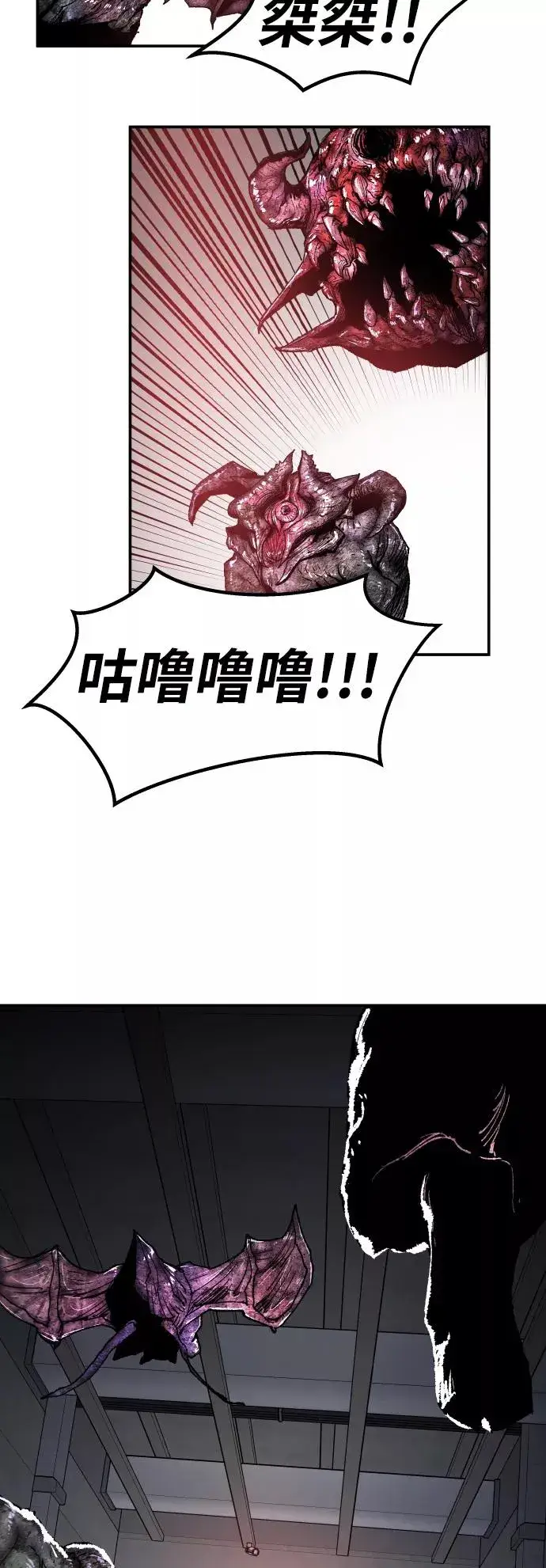 漫画《觉醒战士》[第61话] 类人（7）第95张图