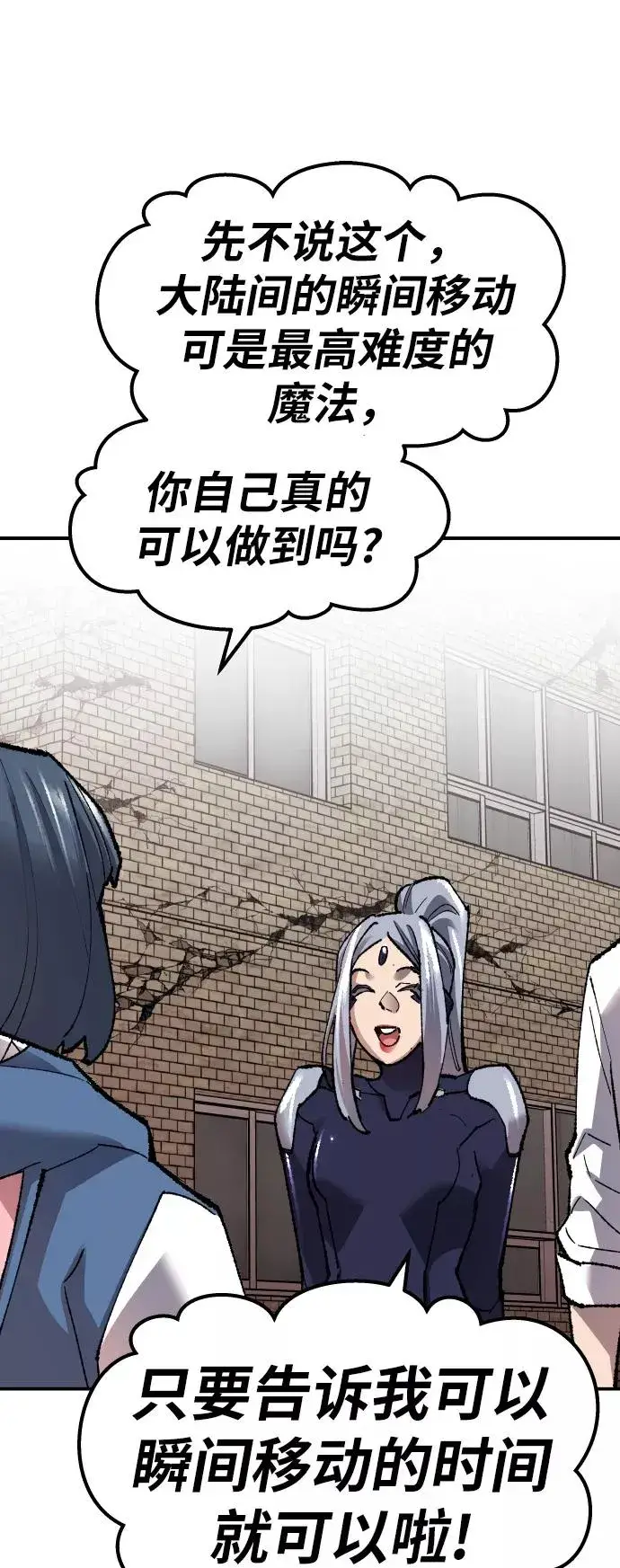漫画《觉醒战士》[第62话] 类人（8）第102张图