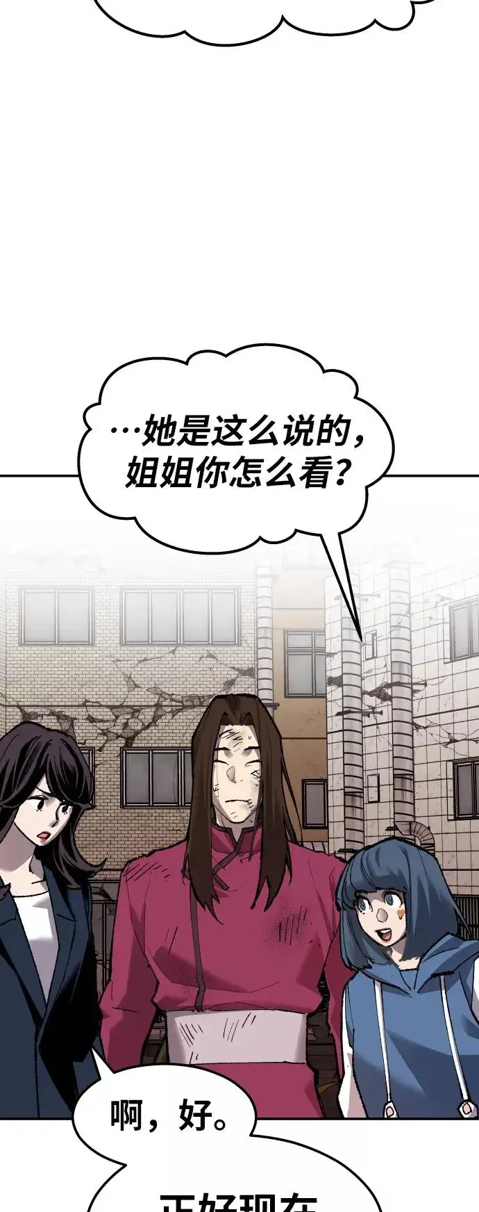 漫画《觉醒战士》[第62话] 类人（8）第103张图
