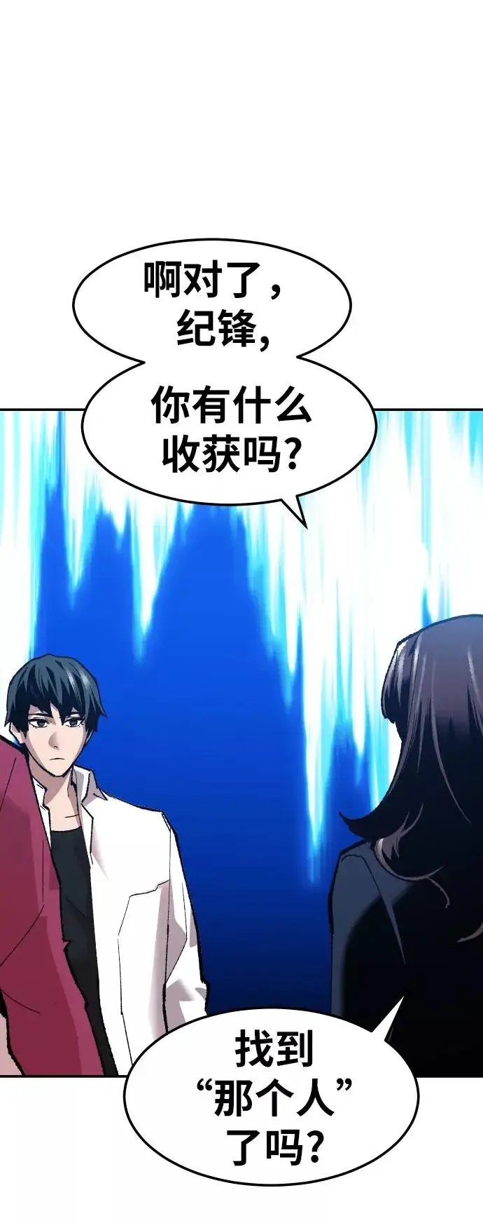 漫画《觉醒战士》[第62话] 类人（8）第107张图