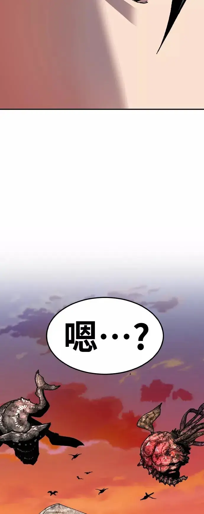 漫画《觉醒战士》[第62话] 类人（8）第118张图
