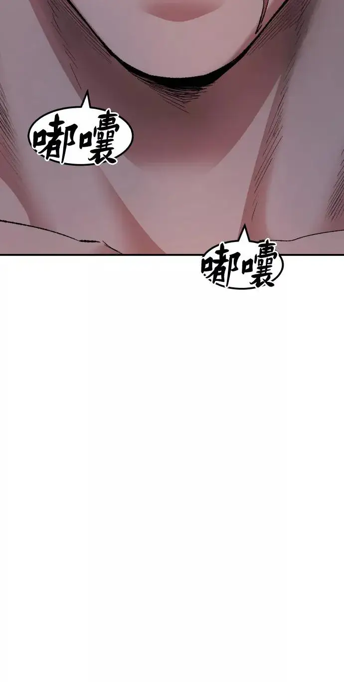 漫画《觉醒战士》[第62话] 类人（8）第12张图