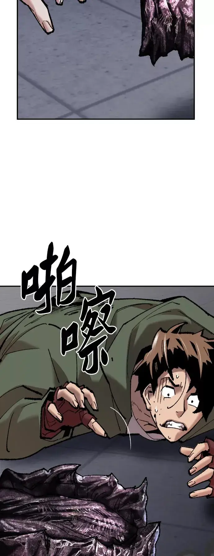 漫画《觉醒战士》[第62话] 类人（8）第15张图