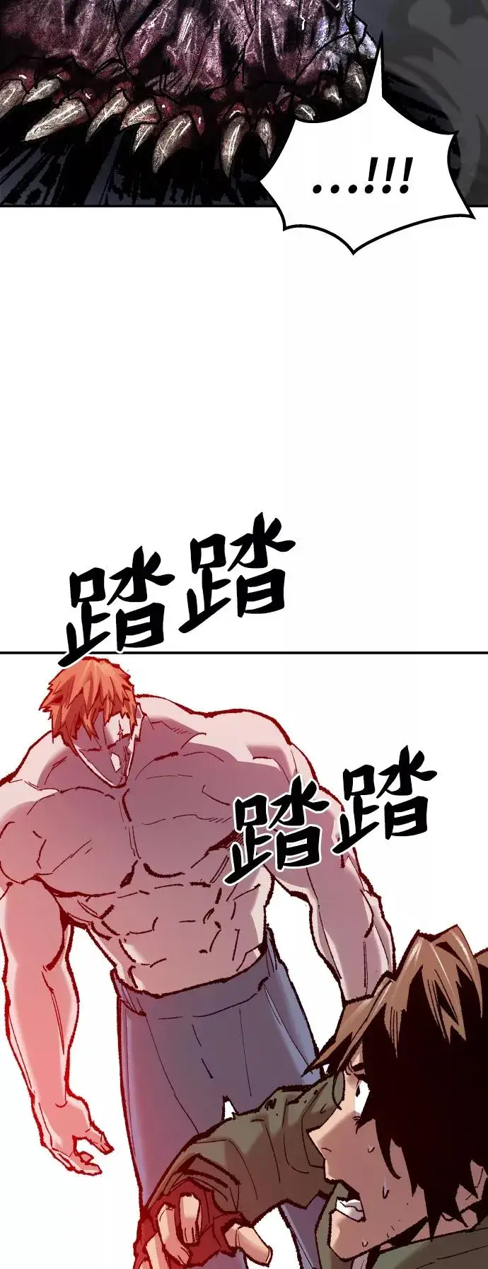 漫画《觉醒战士》[第62话] 类人（8）第16张图