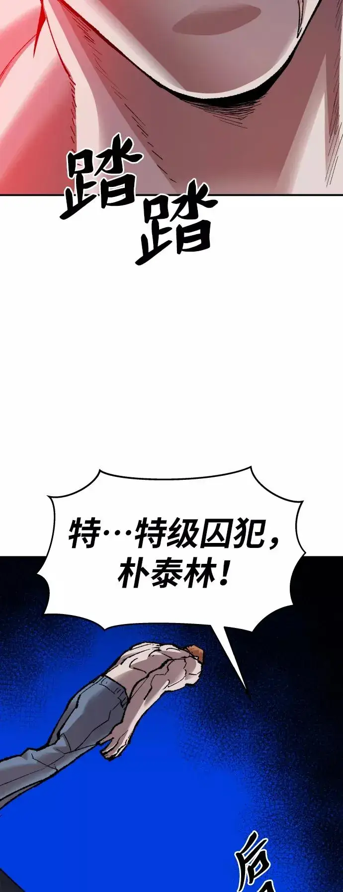 漫画《觉醒战士》[第62话] 类人（8）第18张图