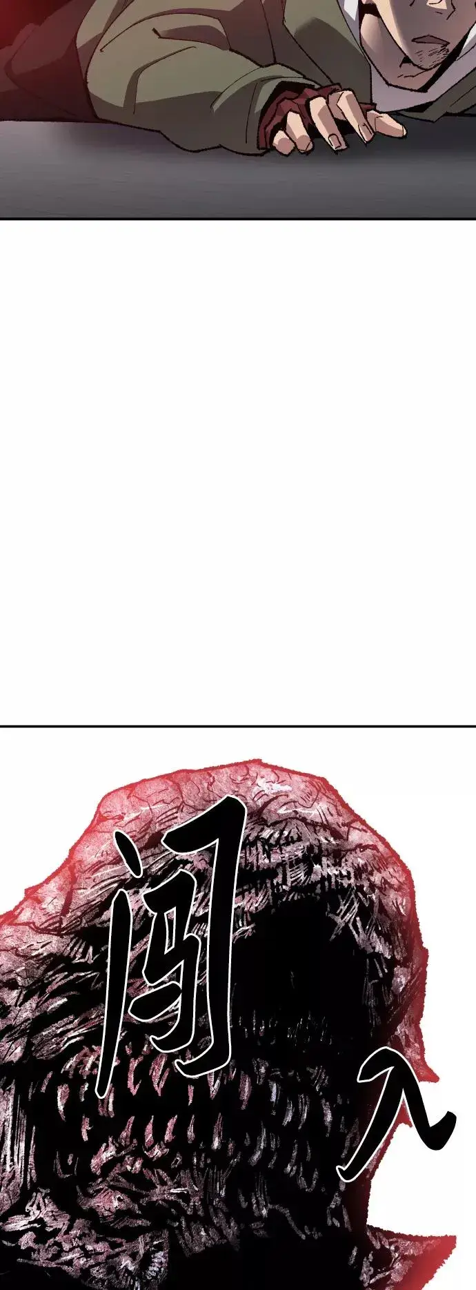 漫画《觉醒战士》[第62话] 类人（8）第3张图