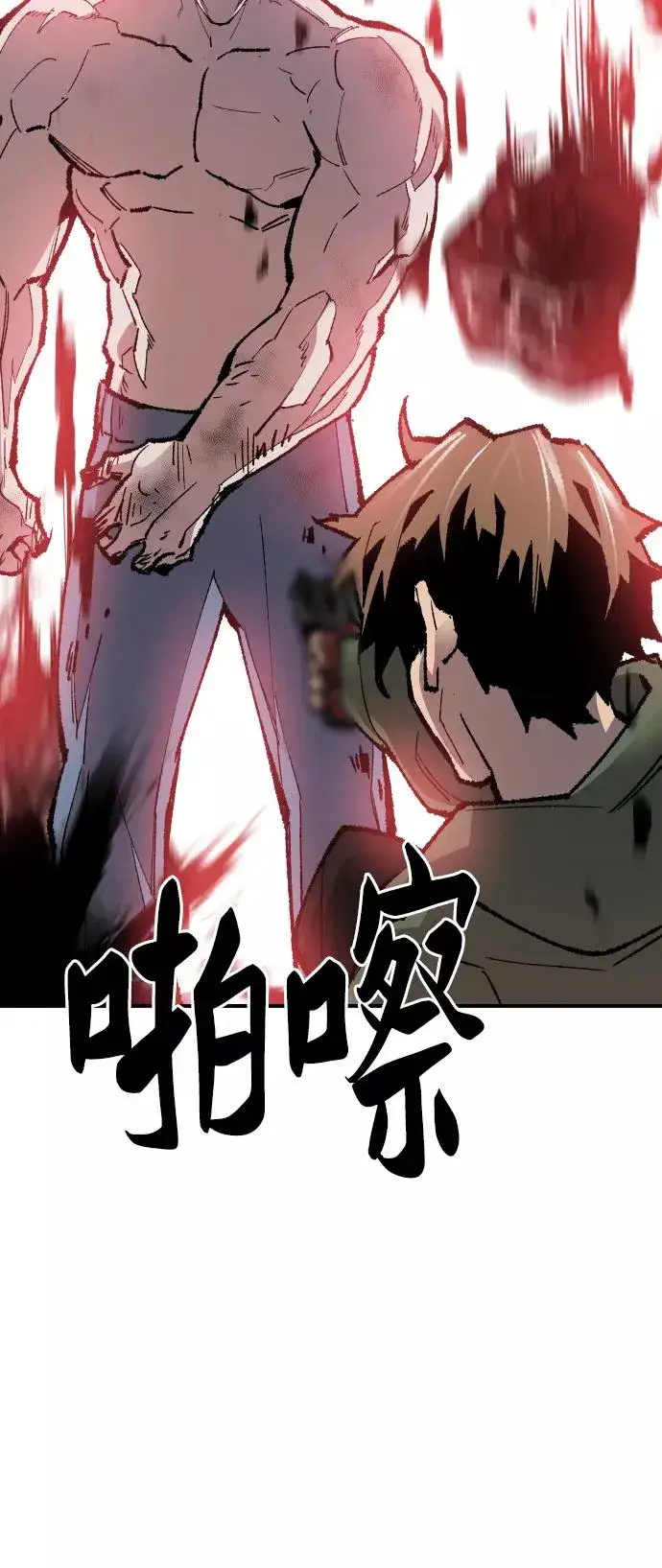 漫画《觉醒战士》[第62话] 类人（8）第30张图