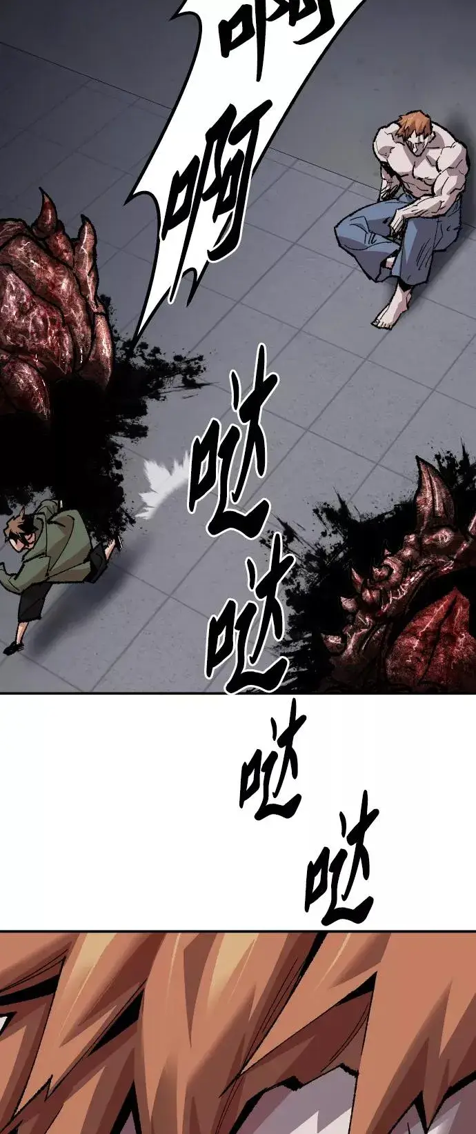 漫画《觉醒战士》[第62话] 类人（8）第38张图